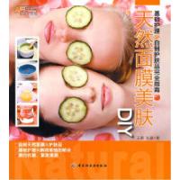11天然面膜美肤DIY-悠生活·时尚生活秀9787501965540LL