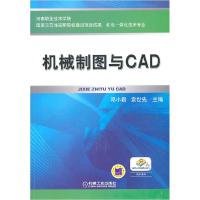 11机械制图与CAD9787111332640LL