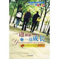 11一边抑郁9787806998250LL