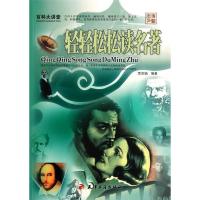 11百科大讲堂:轻轻松松读名著9787806968352LL