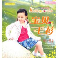 11我家宝贝可爱毛衫9787543659537LL