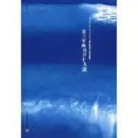 11芬兰平面设计十人谈9787501965175LL