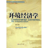 11环境经济学9787500586661LL