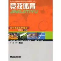 11竞技体育9787500930471LL