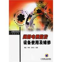 11闭路电视监控设备使用及维修9787111188414LL