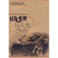 11服饰与人生9787802215955LL