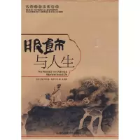 11服饰与人生9787802215955LL
