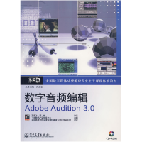 11数字音频编辑Adobe Audition 3.09787121073229LL