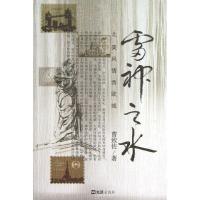 11雷神之水:北美风情西欧城9787549608652LL