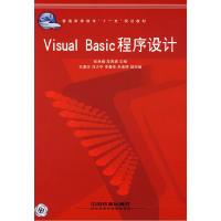 11VisualBasic程序设计9787113072773LL