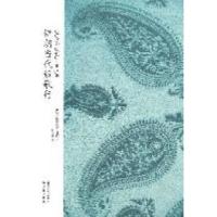 11伊朗当代短歌行9787544723190LL