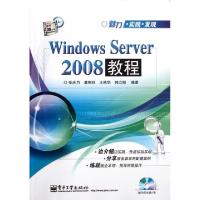 11Windows Server2008教程(附光盘)9787121158292LL