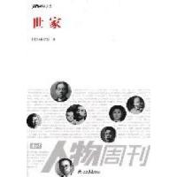 11世家9787545804263LL