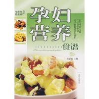 11孕妇营养食谱9787544138925LL