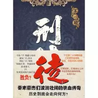 11刑徒(壹)9787544907965LL
