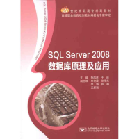 11SQLServer2008数据库原理及应用9787563528509LL