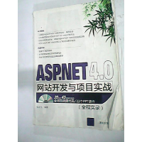 11ASP.NET4.0网站开发与项目实战9787302278757LL