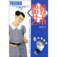 11胎教艺术9787800798658LL