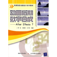 11动画后期数字合成——AfterEffects79787810829687LL