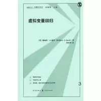11虚拟变量回归9787543221079LL