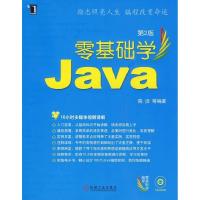11零基础学Java(第2版)9787111286240LL