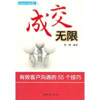 11成交无限9787504736741LL