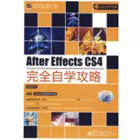 11AfterEffectsCS4完全自学攻略(含光盘1张)9787121096891LL