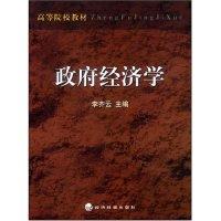 11政府经济学9787505837553LL