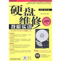 11硬盘维修技能实训(附光盘)9787894877802LL
