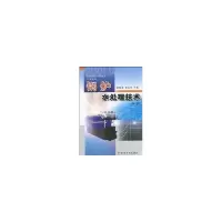 11锅炉水处理技术9787807348177LL