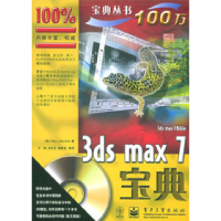 113dsmax7宝典9787121016998LL