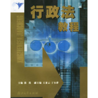 11行政法教程9787308035002LL