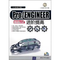 11Pro/ENGINEERWildfire5.0进阶提高9787302234272LL