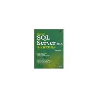 11MICROSOFT SQL SERVER 2005中文版管理实务9787111224730LL