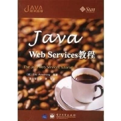 11JavaWebServices教程9787505389175LL