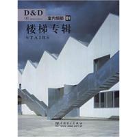 11楼梯专辑9787508344928LL
