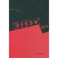 11潘多拉界面9787531328445LL