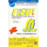 11鱼:一种激发工作热情的绝妙方法(钻石版)9787508613574LL