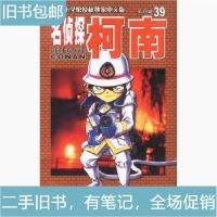 11名侦探柯南399787806645130LL