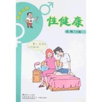 11性健康9787540677138LL