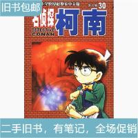 11名侦探柯南309787806644089LL