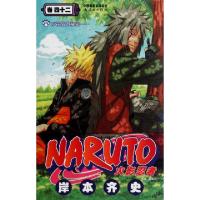 11火影忍者(卷42)9787505609884LL