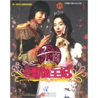 11宫:野蛮王妃19787536683532LL