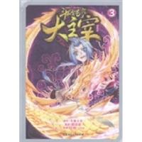 11斗破苍穹之大主宰:漫画版:39787556105953LL