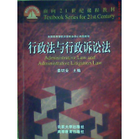 11行政法与行政诉讼法9787301043448LL