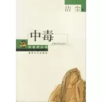 11中毒9787531325727LL