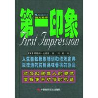 11第一印象9787801695536LL