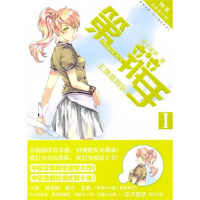 11第一辩手1王牌庭辩队双子星罗成名作品9787549210237LL