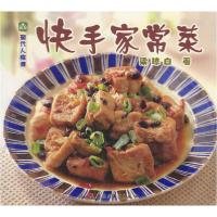 11快手家常菜——现代人食谱9787501930975LL