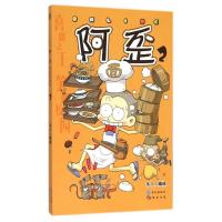 11阿歪ONLINE(2)9787549240142LL